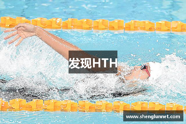 发现HTH